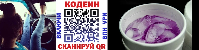 OMG зеркало  закладка  Адыгейск  Кодеиновый сироп Lean Purple Drank 