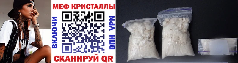 Меф mephedrone  Адыгейск 