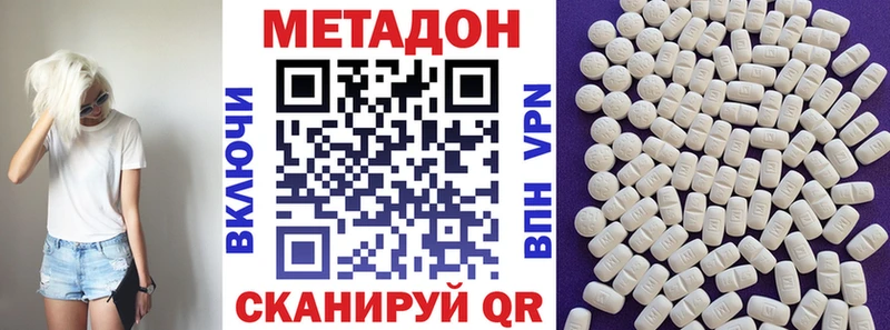 Метадон VHQ  Адыгейск 